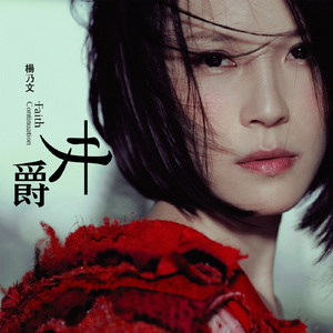 欧美XXX柔术做爰
